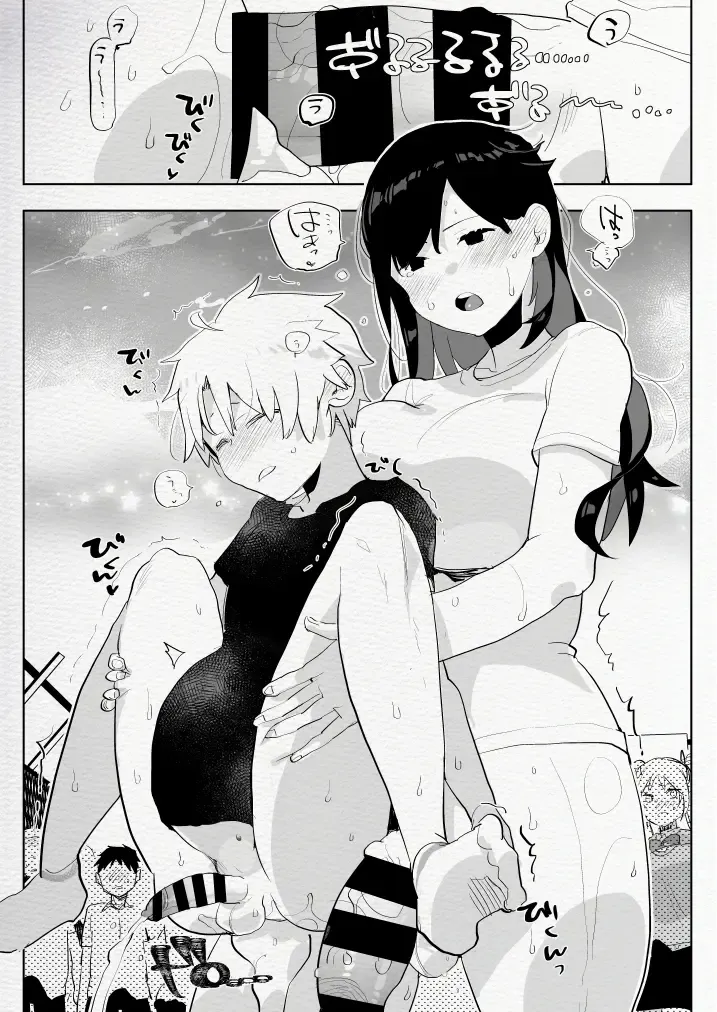 [Aimaitei Umami] Futanari Osananajimi to Ore to Futanari Ojou-sama Fhentai - Page 30