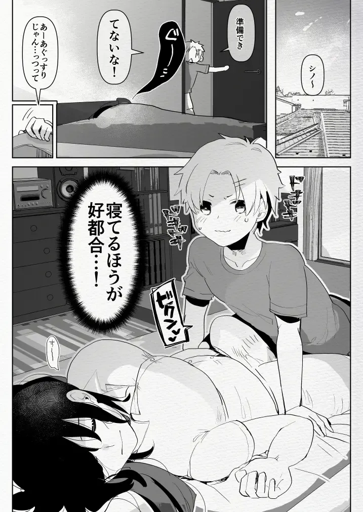 [Aimaitei Umami] Futanari Osananajimi to Ore to Futanari Ojou-sama Fhentai - Page 5