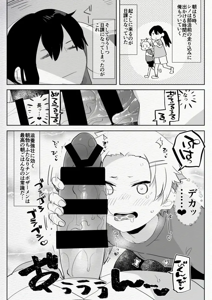 [Aimaitei Umami] Futanari Osananajimi to Ore to Futanari Ojou-sama Fhentai - Page 6