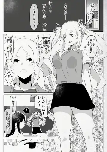 [Aimaitei Umami] Futanari Osananajimi to Ore to Futanari Ojou-sama Fhentai - Page 11