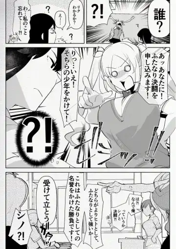 [Aimaitei Umami] Futanari Osananajimi to Ore to Futanari Ojou-sama Fhentai - Page 12