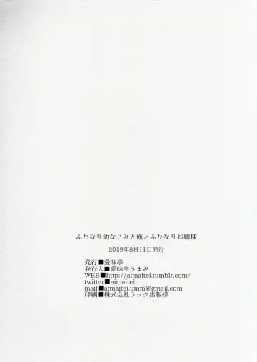 [Aimaitei Umami] Futanari Osananajimi to Ore to Futanari Ojou-sama Fhentai - Page 34