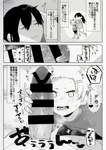 [Aimaitei Umami] Futanari Osananajimi to Ore to Futanari Ojou-sama Fhentai - Page 6