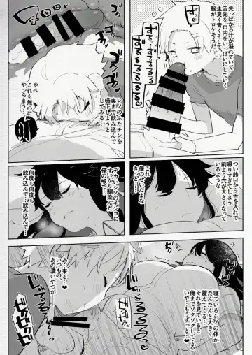 [Aimaitei Umami] Futanari Osananajimi to Ore to Futanari Ojou-sama Fhentai - Page 8