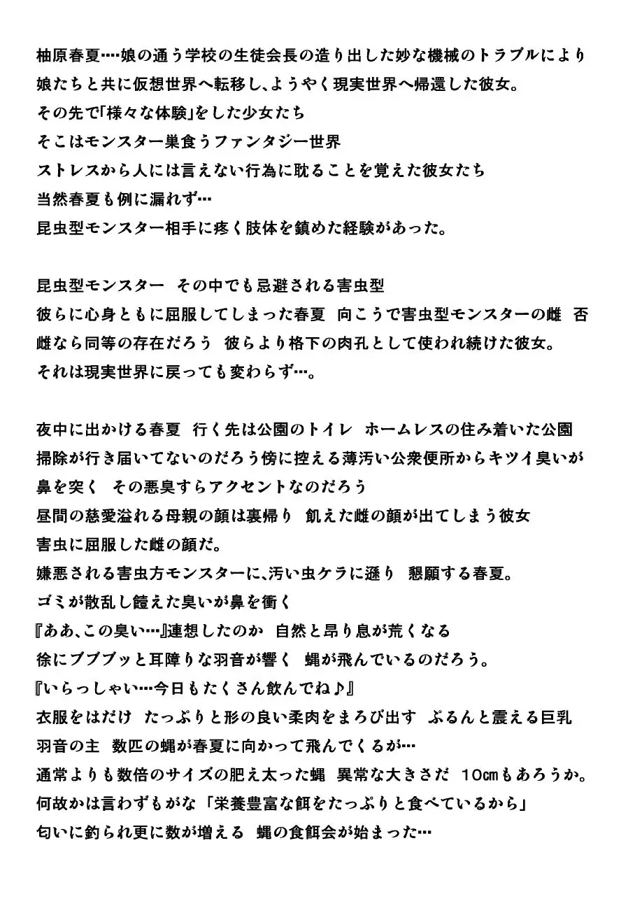 [Chiba Tetsutarou] Haruka x Gaichuu Fhentai - Page 1