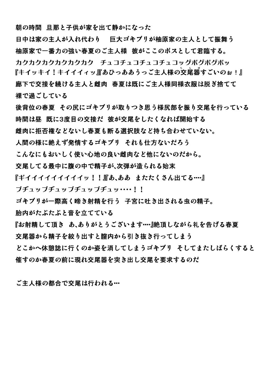 [Chiba Tetsutarou] Haruka x Gaichuu Fhentai - Page 11