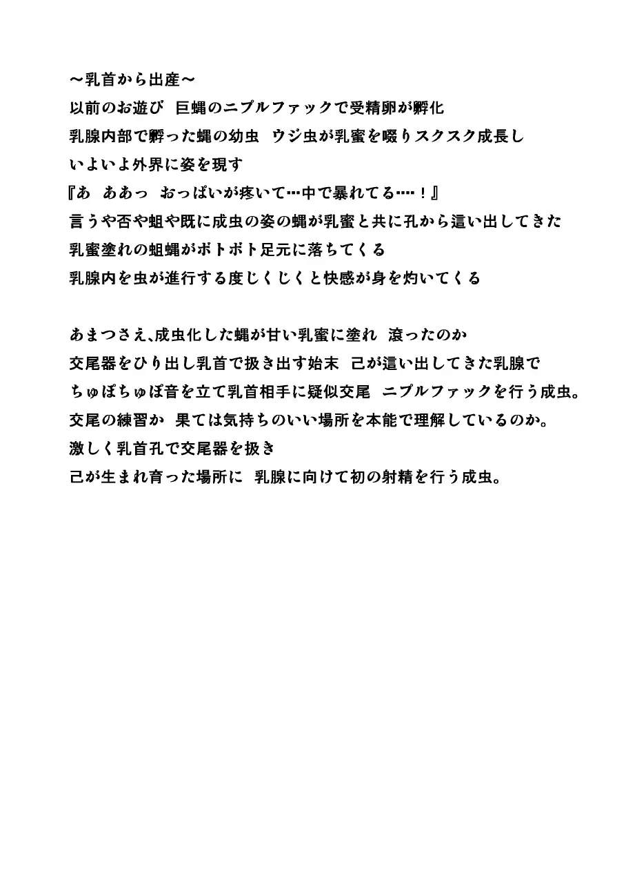 [Chiba Tetsutarou] Haruka x Gaichuu Fhentai - Page 16