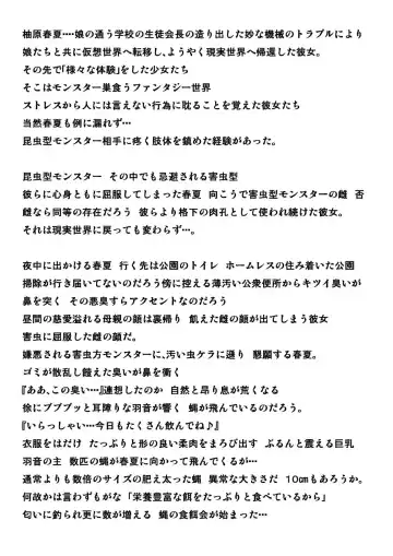 Read [Chiba Tetsutarou] Haruka x Gaichuu - Fhentai