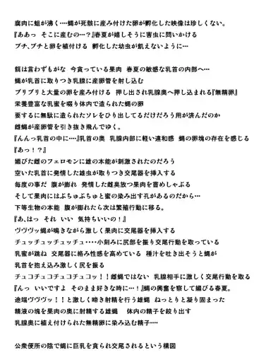 [Chiba Tetsutarou] Haruka x Gaichuu Fhentai - Page 5