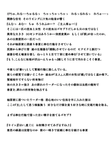 [Chiba Tetsutarou] Haruka x Gaichuu Fhentai - Page 8