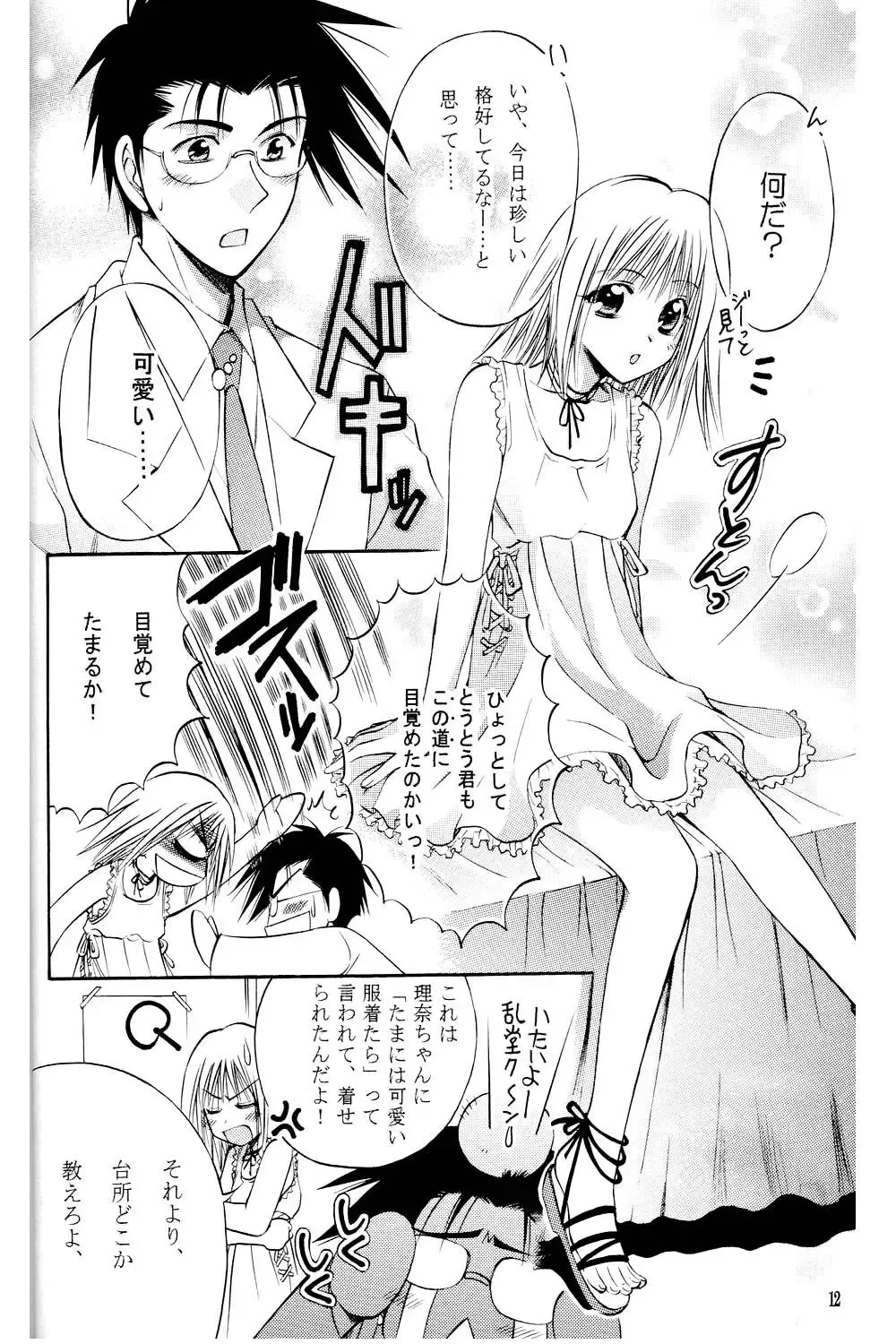 [Kurayami Toshokan Fhentai - Page 11