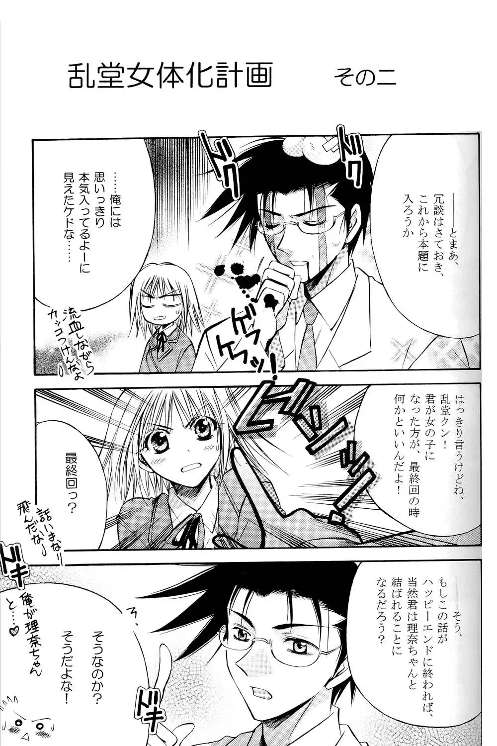 [Kurayami Toshokan Fhentai - Page 30