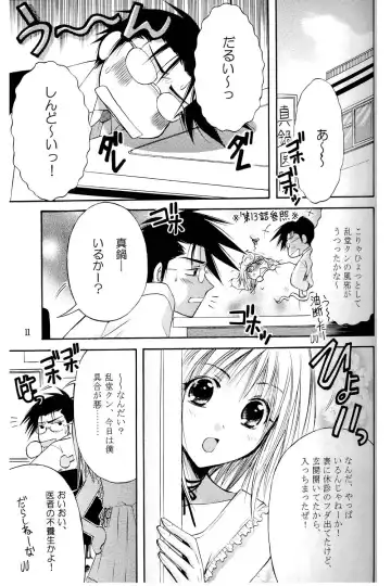 [Kurayami Toshokan Fhentai - Page 10