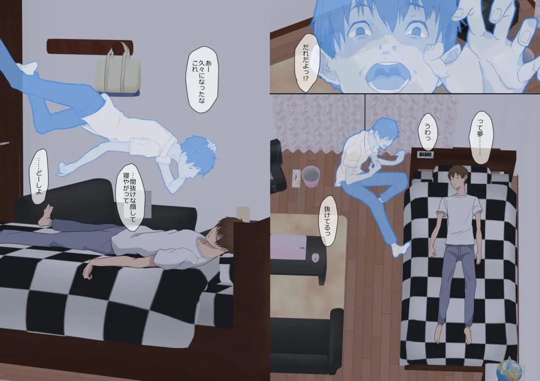 [Kamisyakujii Yubeshi] Aitsu Ima, Nani Shiteru? Fhentai - Page 10