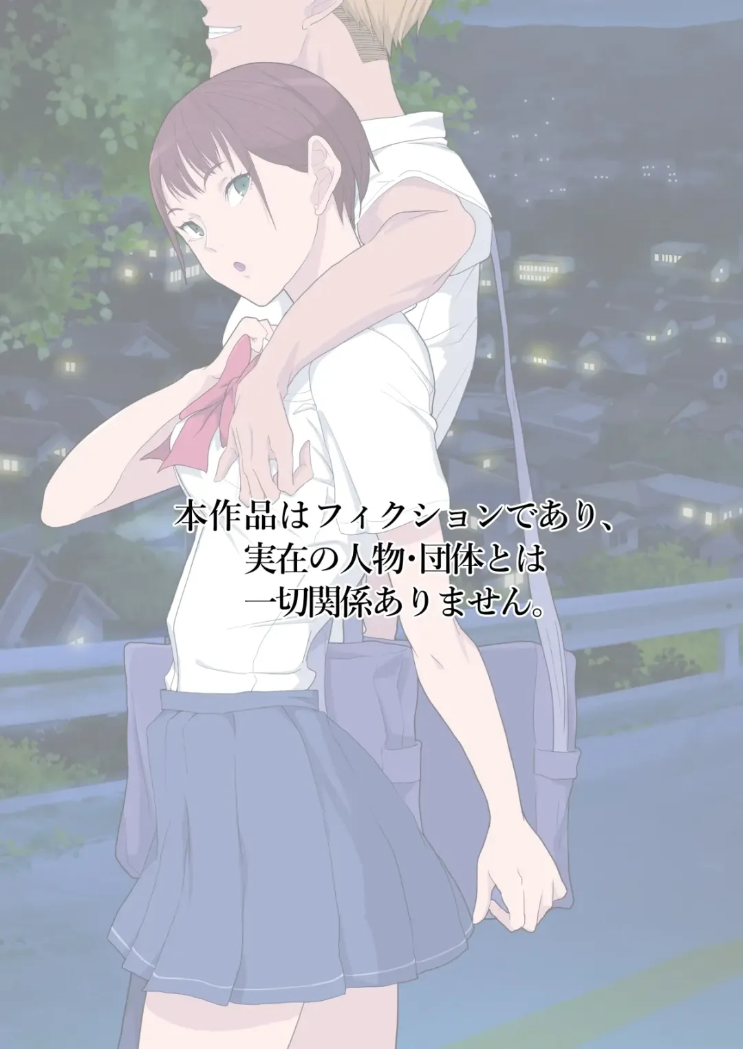 [Kamisyakujii Yubeshi] Aitsu Ima, Nani Shiteru? Fhentai - Page 2