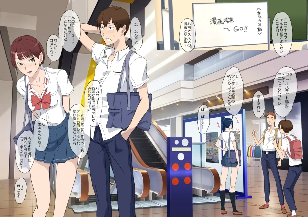 [Kamisyakujii Yubeshi] Aitsu Ima, Nani Shiteru? Fhentai - Page 21