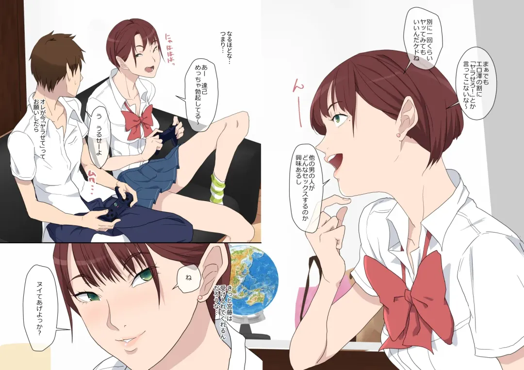 [Kamisyakujii Yubeshi] Aitsu Ima, Nani Shiteru? Fhentai - Page 53