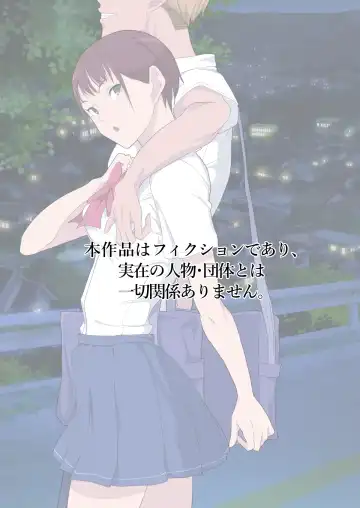 [Kamisyakujii Yubeshi] Aitsu Ima, Nani Shiteru? Fhentai - Page 2