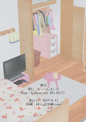 [Kamisyakujii Yubeshi] Aitsu Ima, Nani Shiteru? Fhentai - Page 62