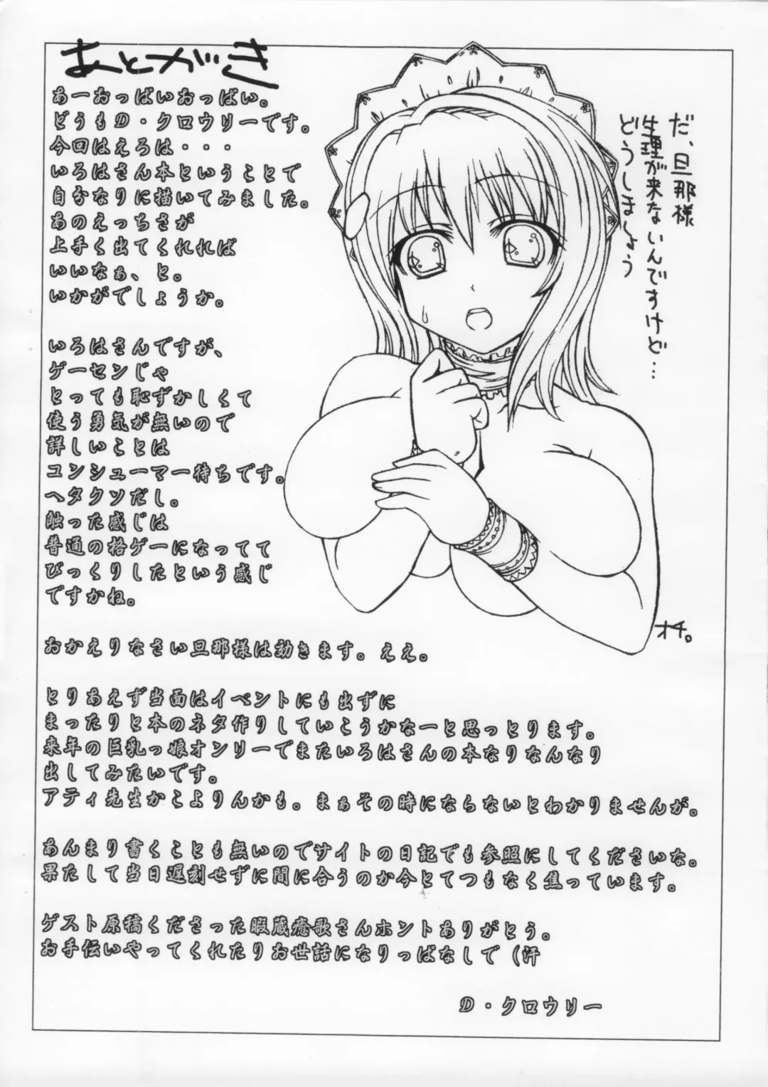 [Crowly - D Crowly] MONOCHROME SEXUALITY Fhentai - Page 11