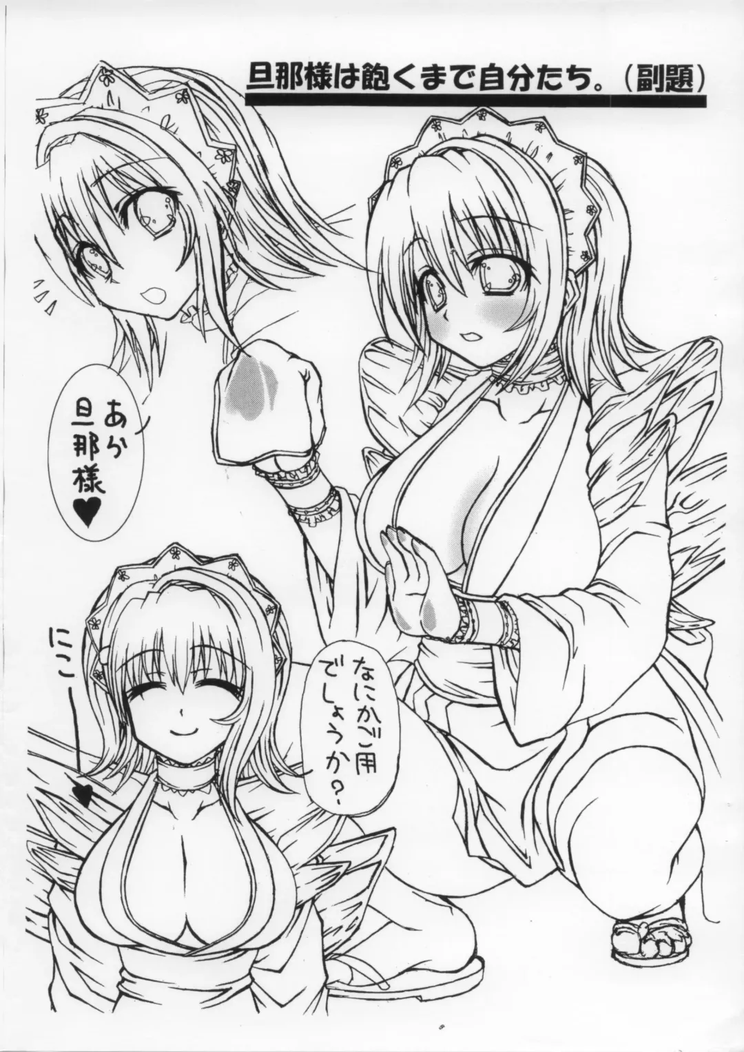 [Crowly - D Crowly] MONOCHROME SEXUALITY Fhentai - Page 2