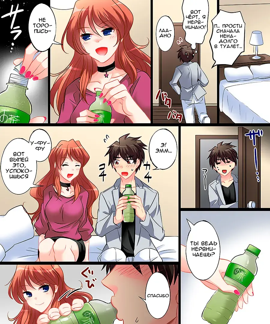 [Matsuzono] Yasashiku Onna ni Otosarete ~Watashi, Shiawase desu~ Fhentai - Page 5