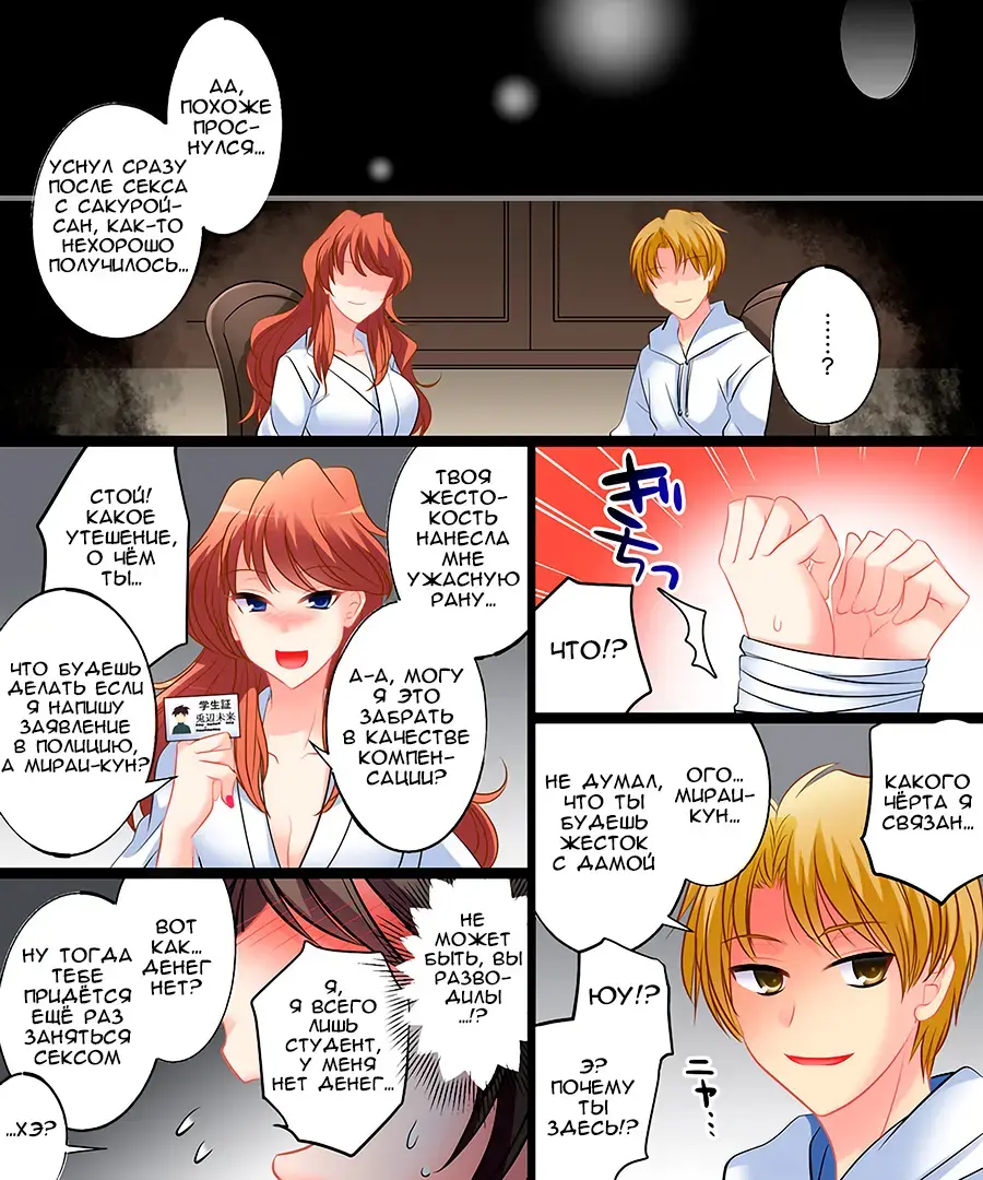 [Matsuzono] Yasashiku Onna ni Otosarete ~Watashi, Shiawase desu~ Fhentai - Page 11