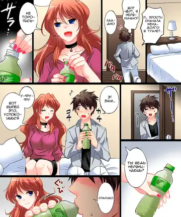 [Matsuzono] Yasashiku Onna ni Otosarete ~Watashi, Shiawase desu~ Fhentai - Page 5