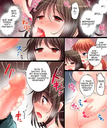 [Matsuzono] Yasashiku Onna ni Otosarete ~Watashi, Shiawase desu~ Fhentai - Page 19