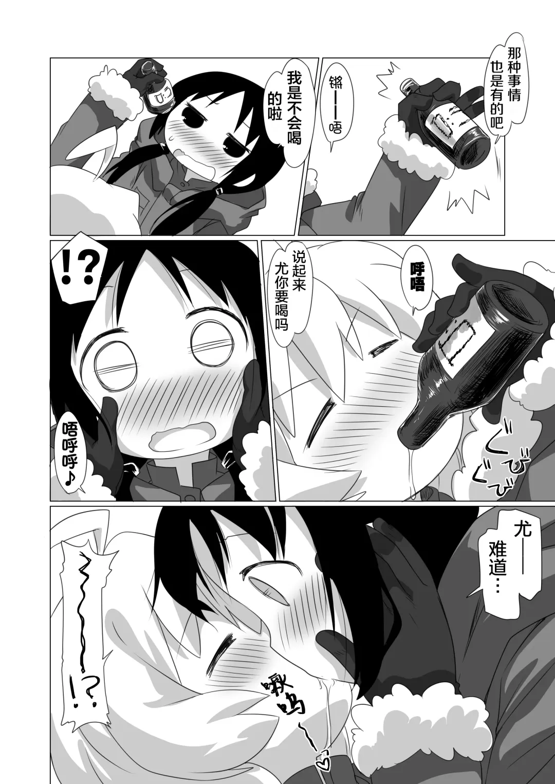 [Mukaibi Aoi] More One Sex Fhentai - Page 12