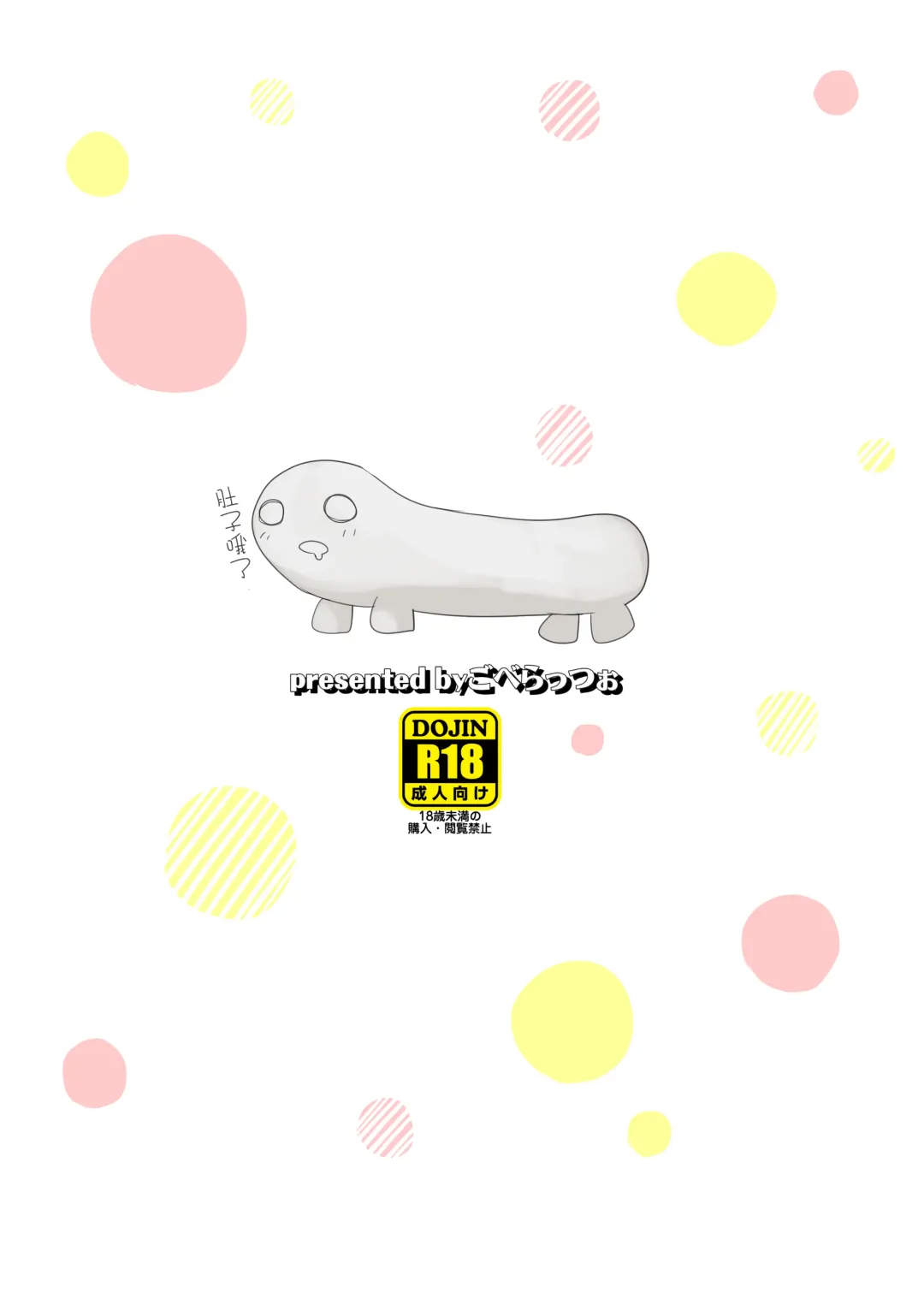 [Mukaibi Aoi] More One Sex Fhentai - Page 32