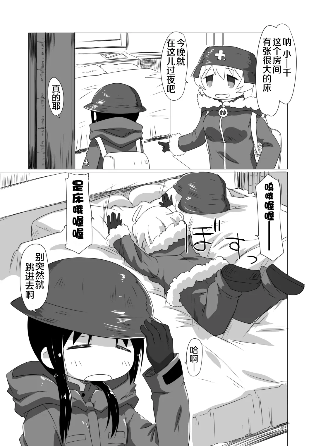 [Mukaibi Aoi] More One Sex Fhentai - Page 7