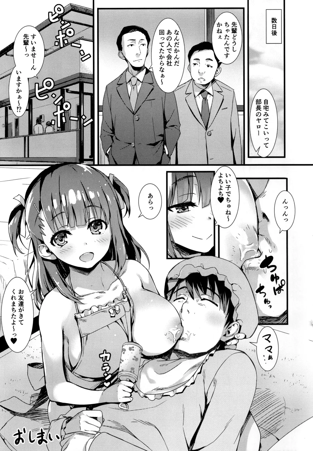 [Tomose Shunsaku] Boku o Dame ni Suru Miyu-chan Fhentai - Page 22