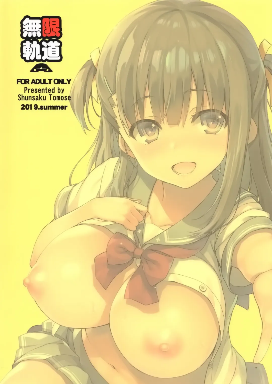 [Tomose Shunsaku] Boku o Dame ni Suru Miyu-chan Fhentai - Page 26