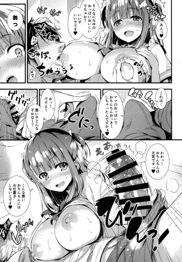 [Tomose Shunsaku] Boku o Dame ni Suru Miyu-chan Fhentai - Page 10