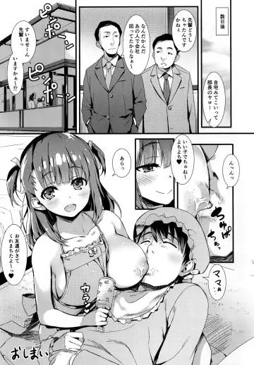 [Tomose Shunsaku] Boku o Dame ni Suru Miyu-chan Fhentai - Page 22