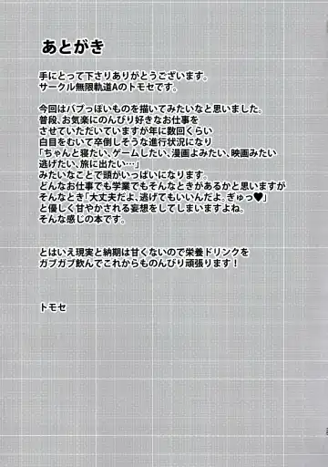 [Tomose Shunsaku] Boku o Dame ni Suru Miyu-chan Fhentai - Page 24