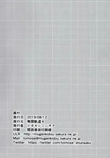 [Tomose Shunsaku] Boku o Dame ni Suru Miyu-chan Fhentai - Page 25