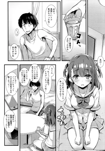 [Tomose Shunsaku] Boku o Dame ni Suru Miyu-chan Fhentai - Page 3