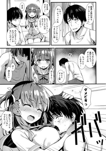 [Tomose Shunsaku] Boku o Dame ni Suru Miyu-chan Fhentai - Page 4