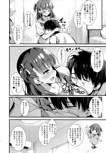 [Tomose Shunsaku] Boku o Dame ni Suru Miyu-chan Fhentai - Page 5