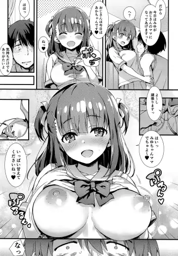 [Tomose Shunsaku] Boku o Dame ni Suru Miyu-chan Fhentai - Page 6