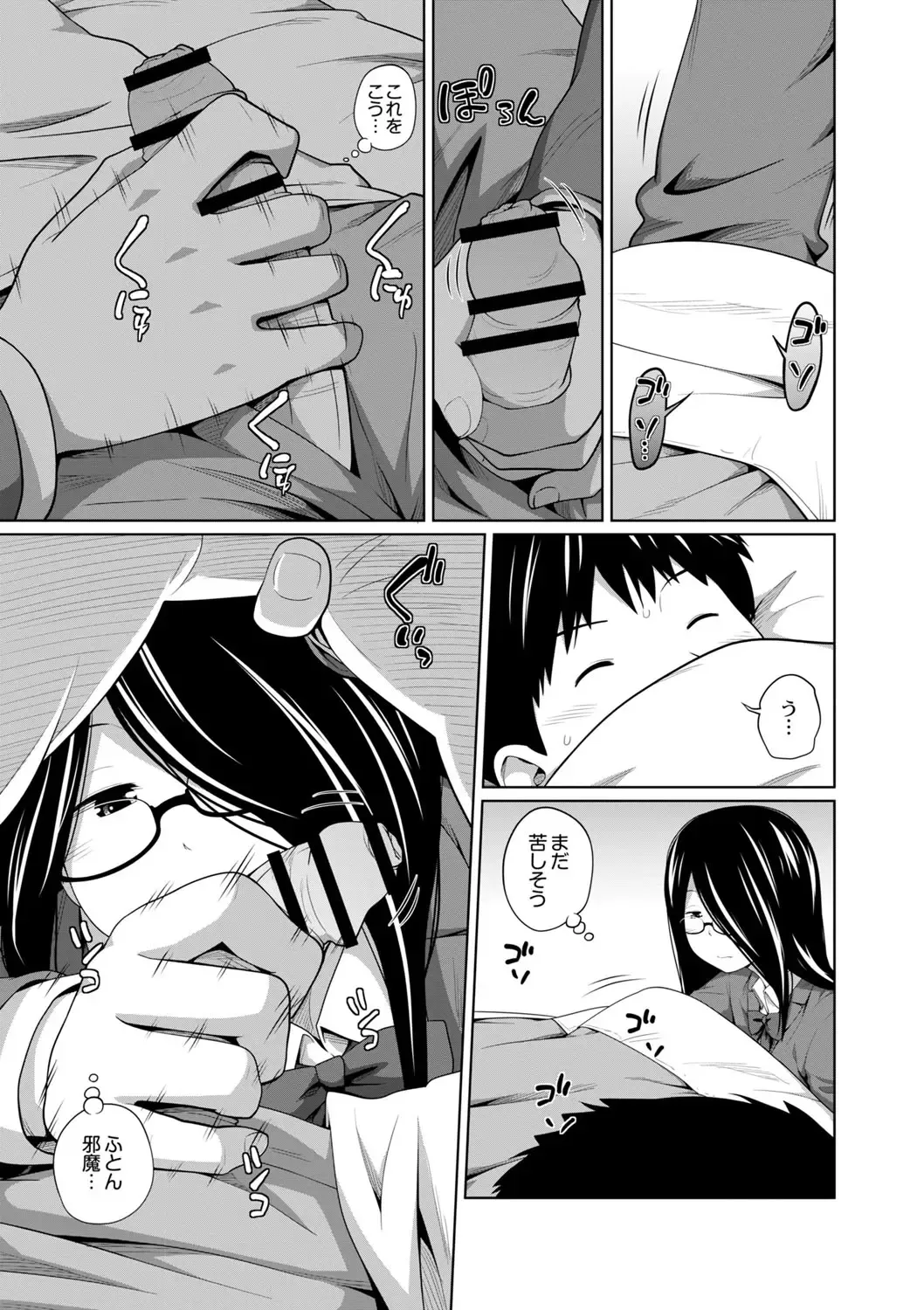 [Tsubaki Jushirou] Ane Megane - spectacled sister Ch. 3-4 Fhentai - Page 33