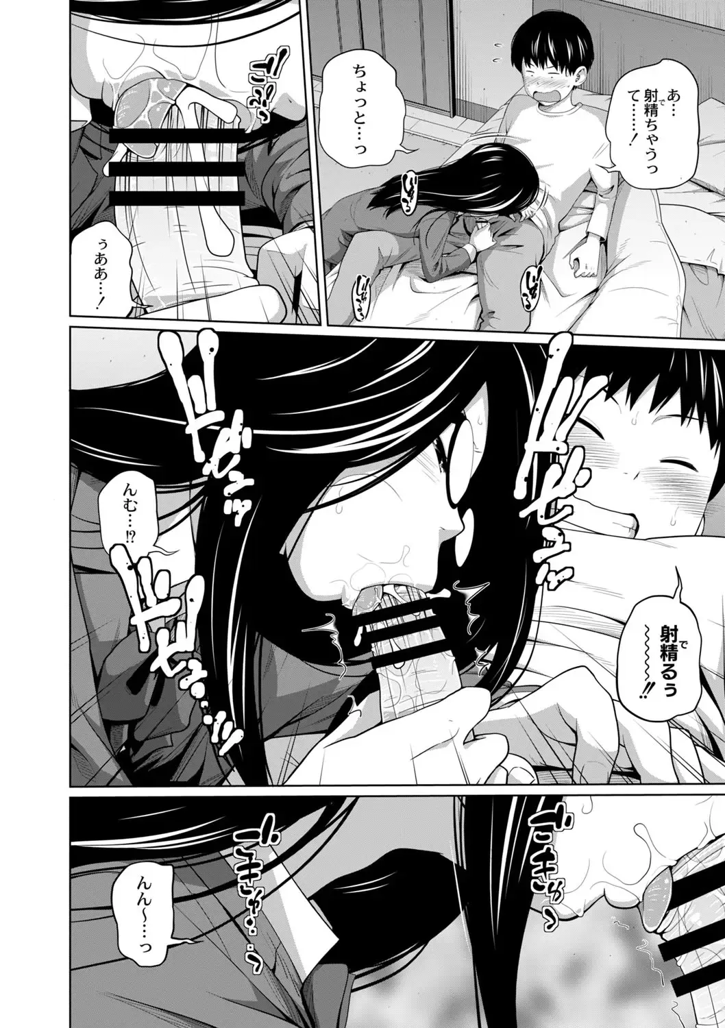 [Tsubaki Jushirou] Ane Megane - spectacled sister Ch. 3-4 Fhentai - Page 38