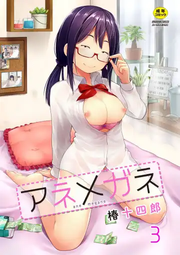 Read [Tsubaki Jushirou] Ane Megane - spectacled sister Ch. 3-4 - Fhentai