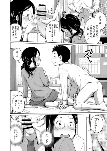 [Tsubaki Jushirou] Ane Megane - spectacled sister Ch. 3-4 Fhentai - Page 12