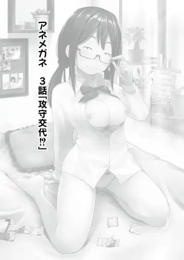 [Tsubaki Jushirou] Ane Megane - spectacled sister Ch. 3-4 Fhentai - Page 2