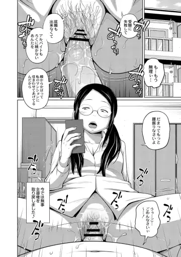 [Tsubaki Jushirou] Ane Megane - spectacled sister Ch. 3-4 Fhentai - Page 26
