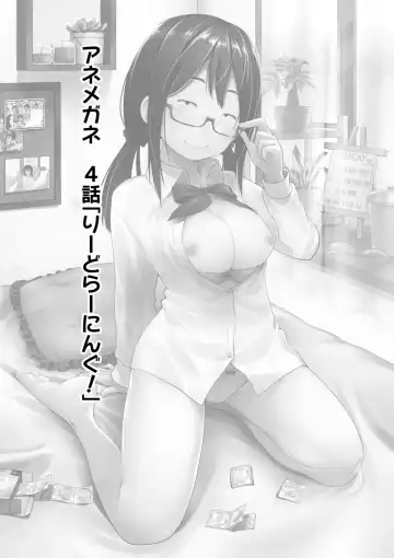 [Tsubaki Jushirou] Ane Megane - spectacled sister Ch. 3-4 Fhentai - Page 28