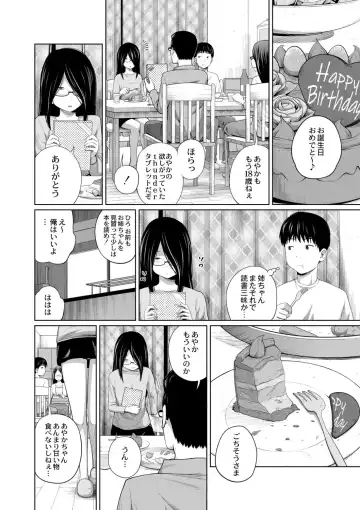 [Tsubaki Jushirou] Ane Megane - spectacled sister Ch. 3-4 Fhentai - Page 30